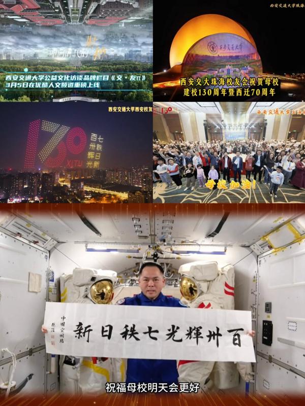 西安交大举行第三场“百卅交大·伴爱同行”捐赠仪式(图19)