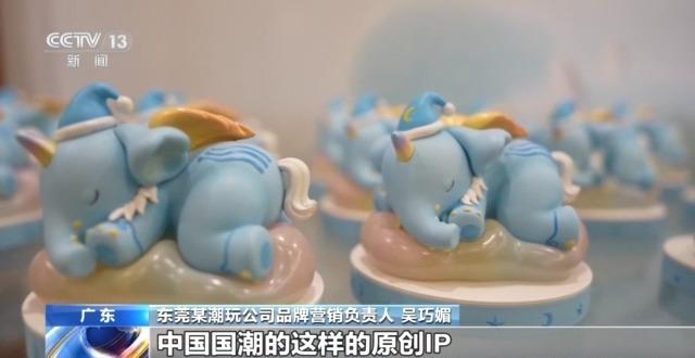 玩具变“情绪充电站”中国智造点亮海外市场(图1)