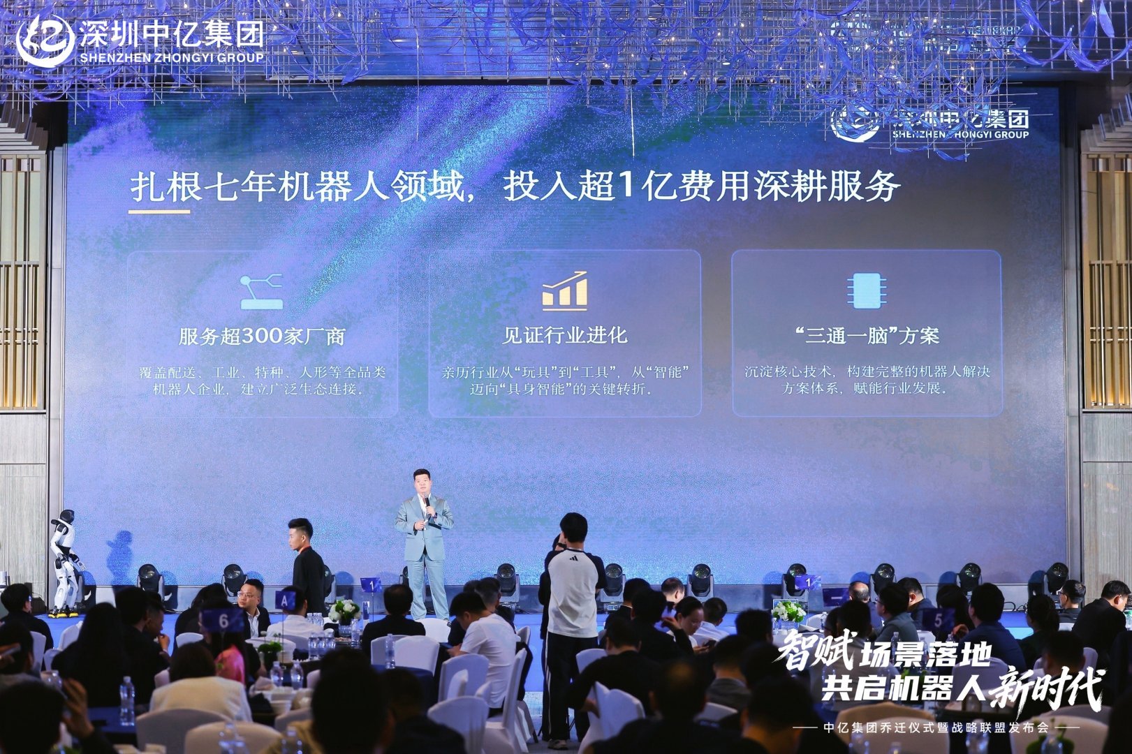 机器人群体智能应用示范中心在深圳南山亮相(图5)