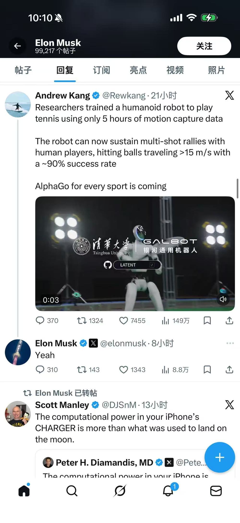 网球机器人引关注核心零部件源自台州(图1)