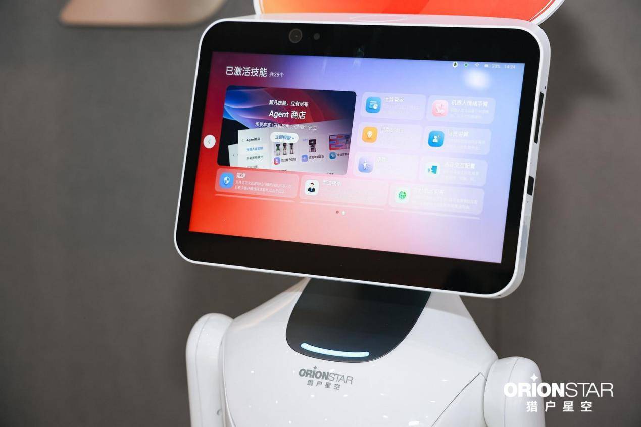 猎户星空全新发布AIAgent服务机器人打造机器人专属Agent商店(图3)