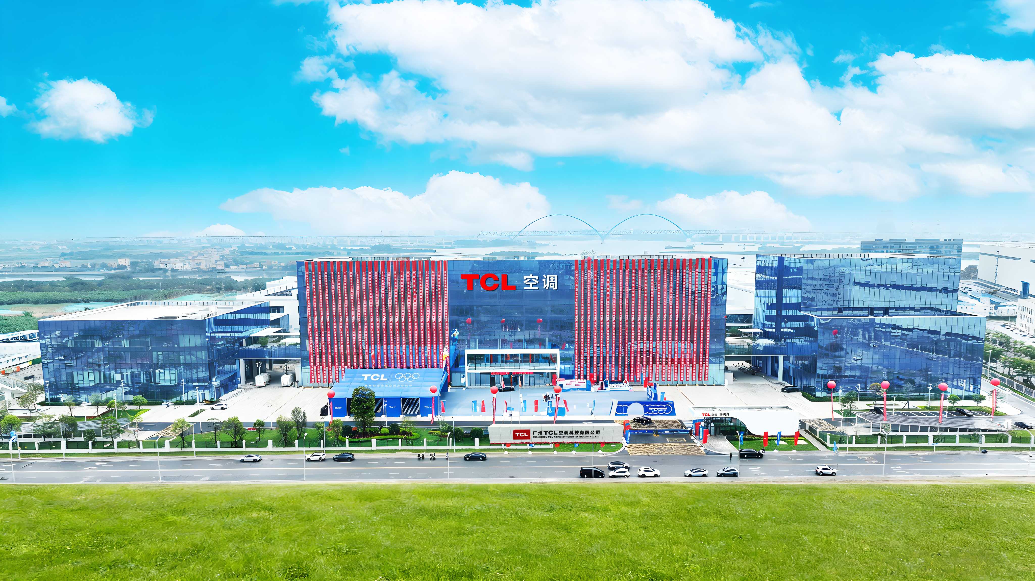 五年实现1亿套下线！TCL空调广州智能制造基地正式投产(图1)