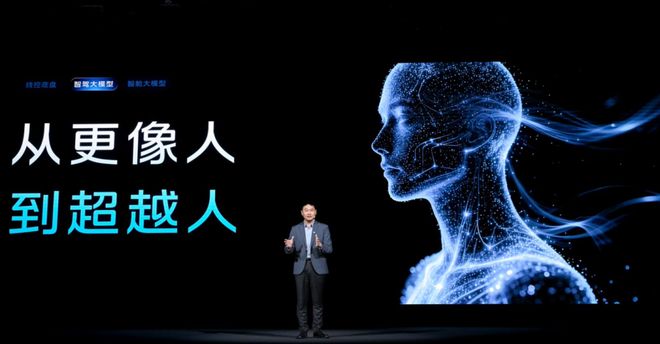 智己发布AI超级智能体重新定义智能汽车的核心体验(图1)