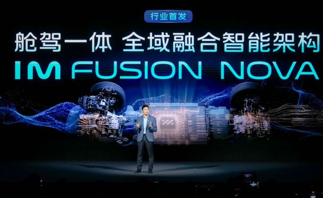 智己发布AI超级智能体重新定义智能汽车的核心体验(图2)