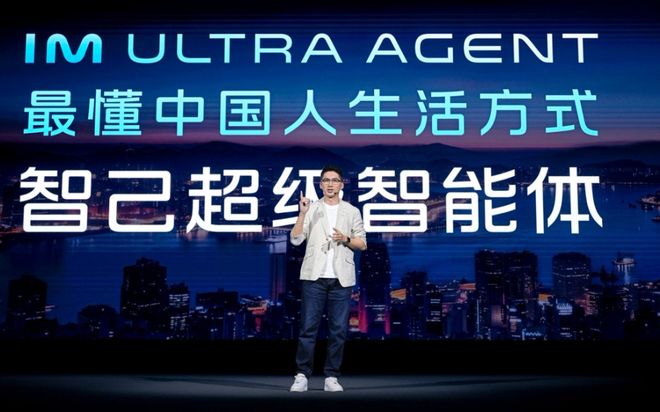 智己发布AI超级智能体重新定义智能汽车的核心体验(图10)