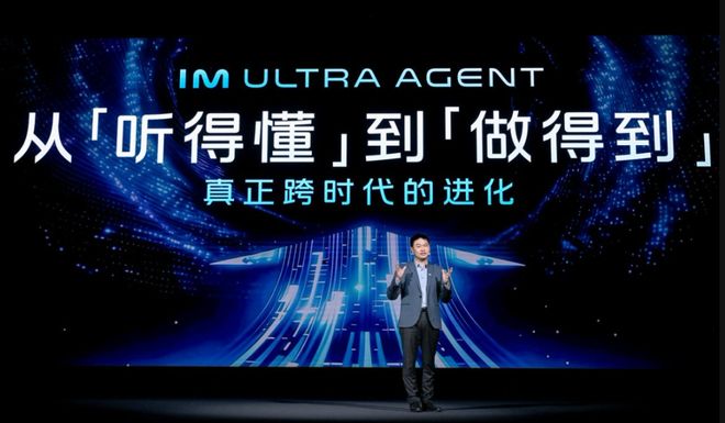 智己发布AI超级智能体重新定义智能汽车的核心体验(图7)