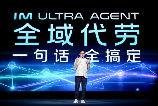 智己发布AI超级智能体重新定义智能汽车的核心体验(图8)