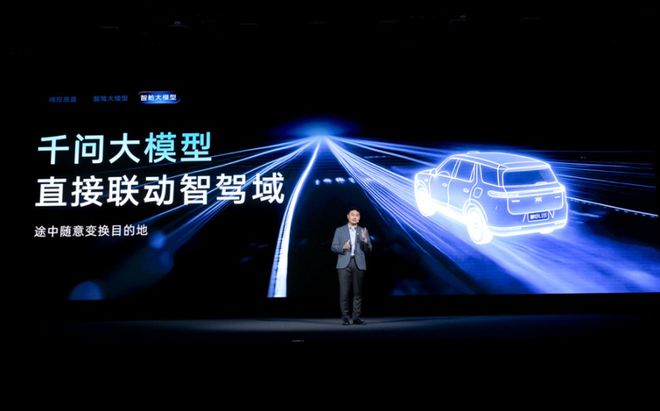 智己发布AI超级智能体重新定义智能汽车的核心体验(图6)