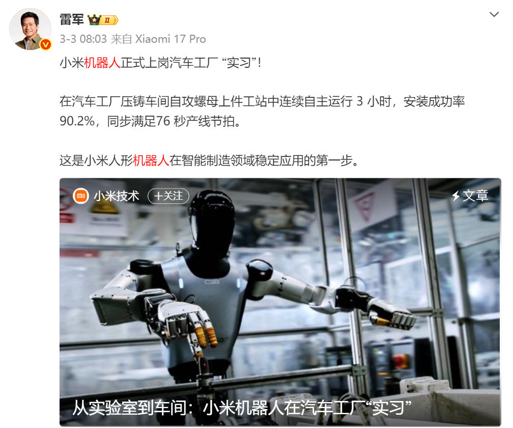 车企集体入局人形机器人成新风口(图2)