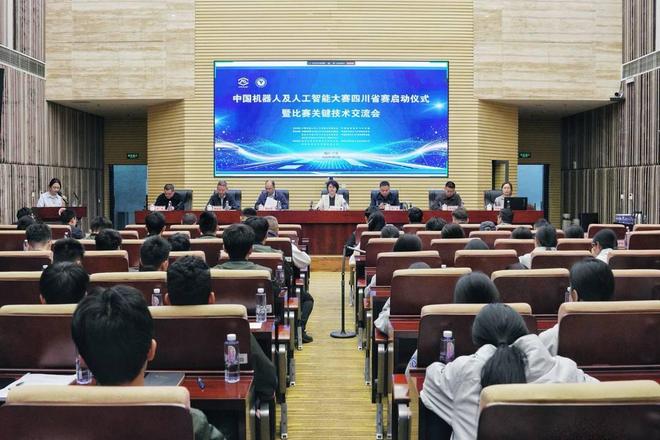 搭建产学研融合新平台中国机器人及人工智能大赛四川省赛将于5月开赛(图1)