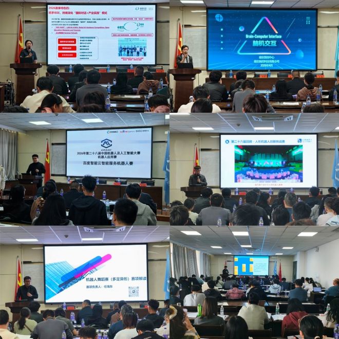 第二十八届中国机器人及人工智能大赛河南赛区启动会圆满举办(图6)