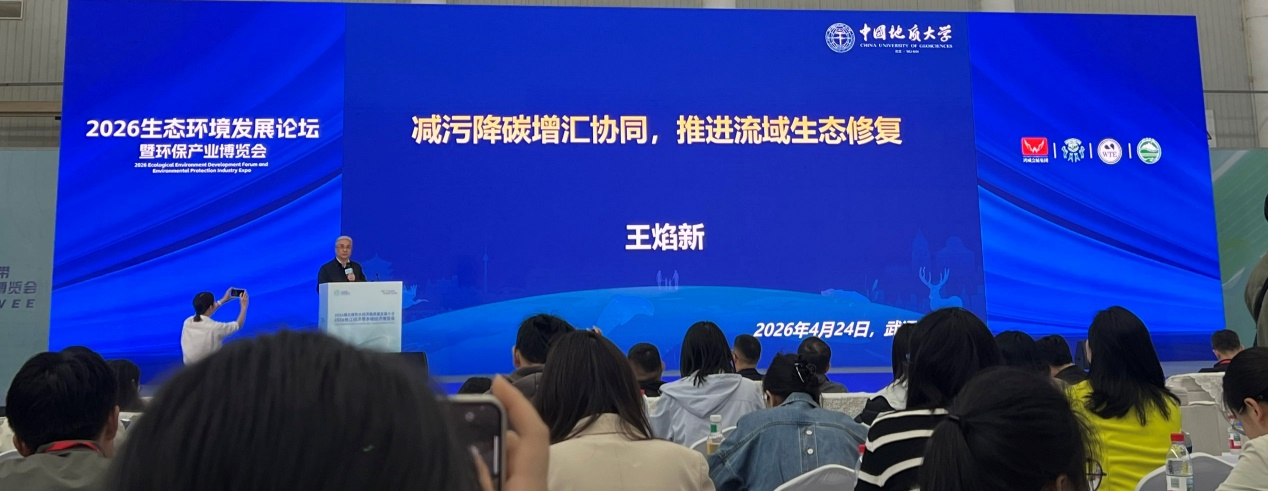 环境科学与工程学院师生参加“2026生态环境发展论坛暨环保产业博览会”(图2)