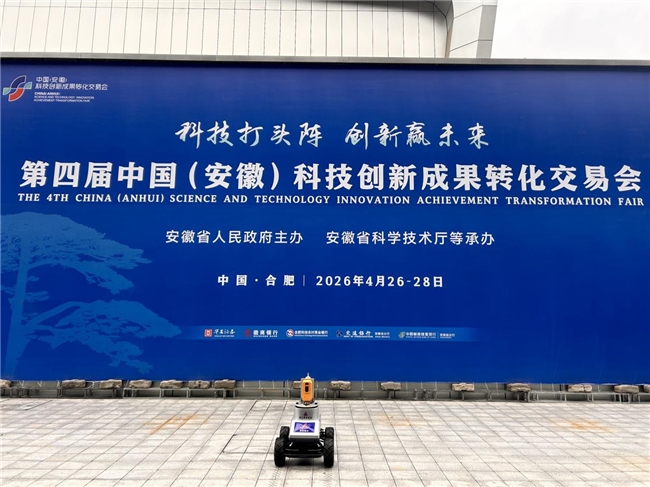 国产首款道路几何参数检测机器人亮相科交会道路验收进入“CT扫描”时代(图3)